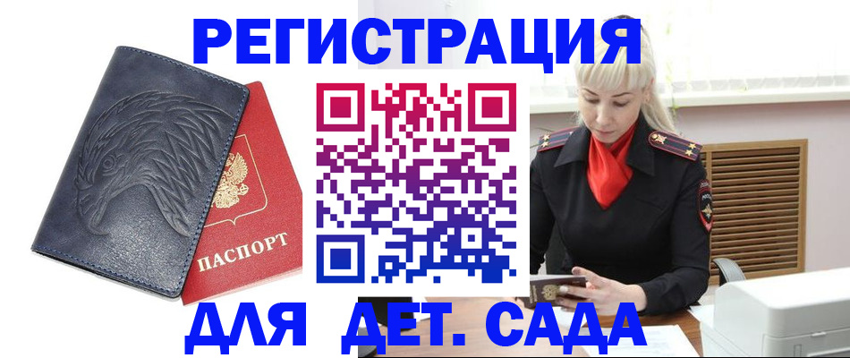 прописка для военкомата в Крыму