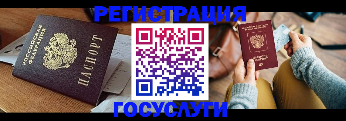 временная регистрация для школы в Крыму