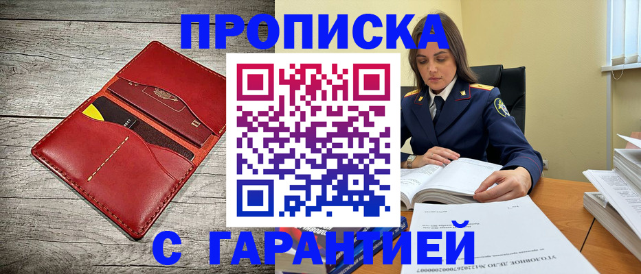 регистрация через МФЦ в Крыму