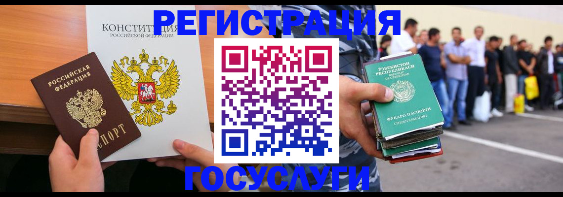 прописка для школы в Крыму